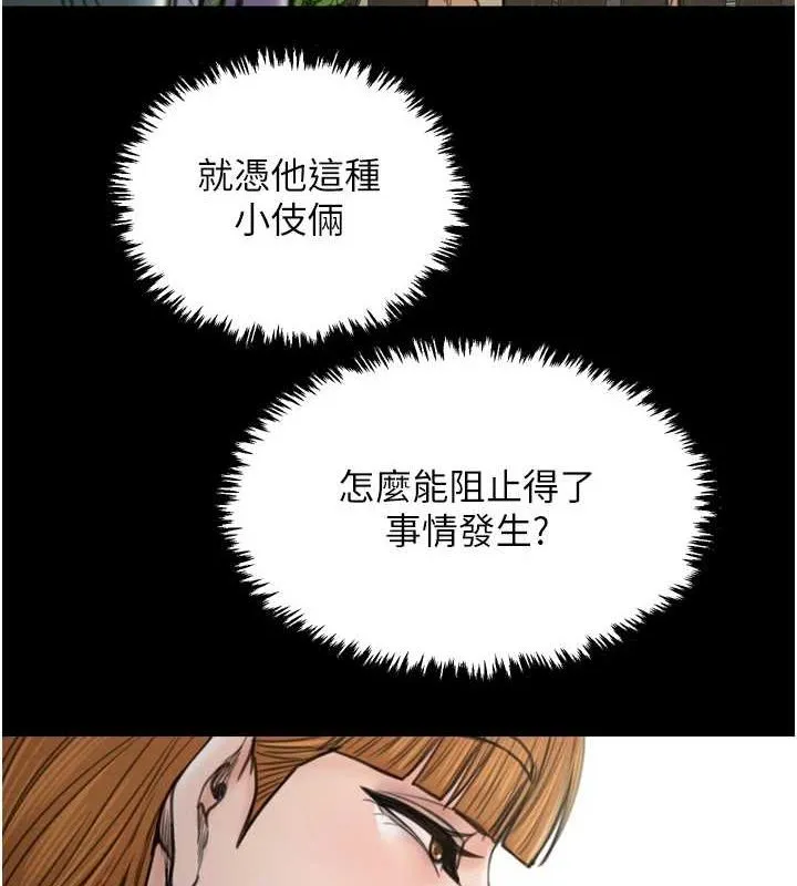 最强家丁-第27話-老闆娘，該還債了吧? - 图片 118