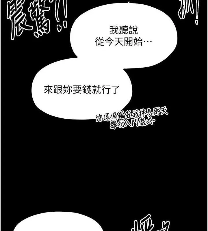 最强家丁-第27話-老闆娘，該還債了吧? - 图片 124