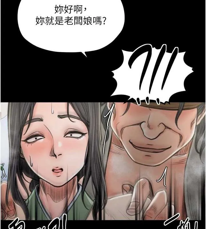 最強家丁第27話-老闆娘，該還債了吧?