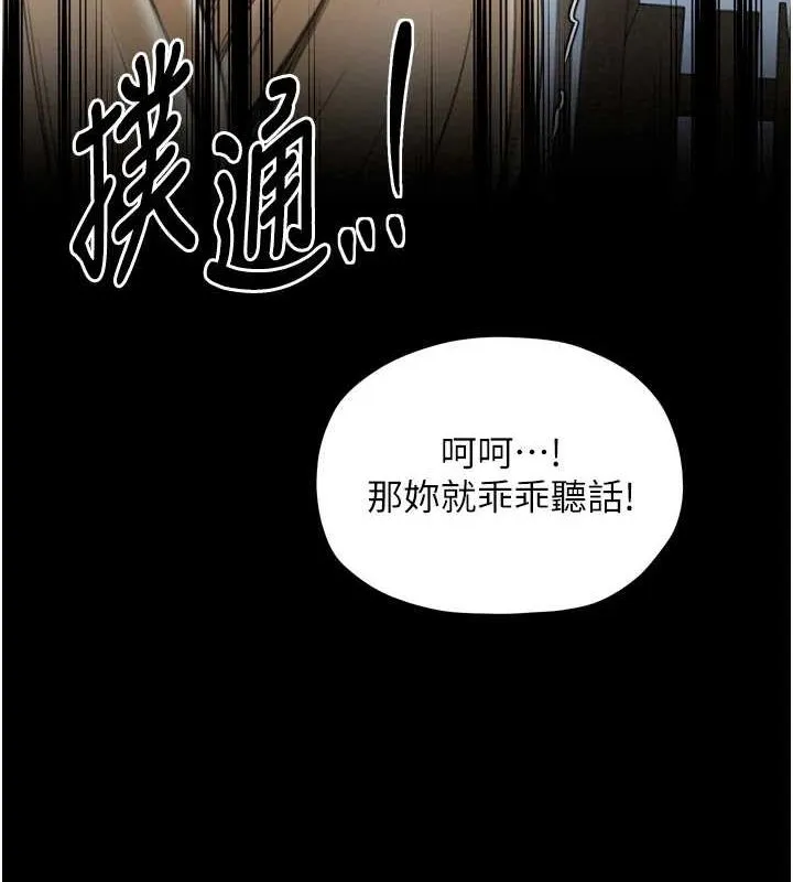 最强家丁-第27話-老闆娘，該還債了吧? - 图片 135