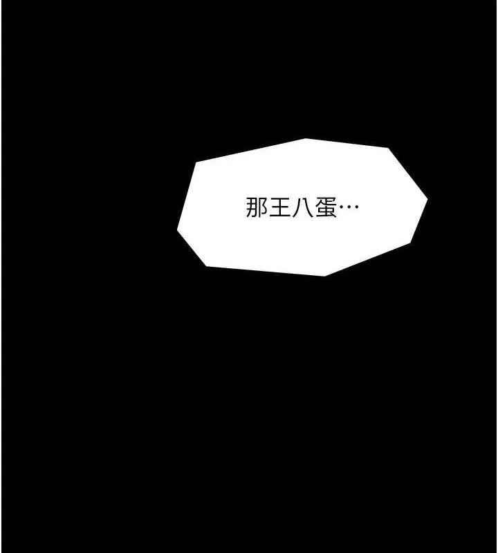 最强家丁-第27話-老闆娘，該還債了吧? - 图片 142