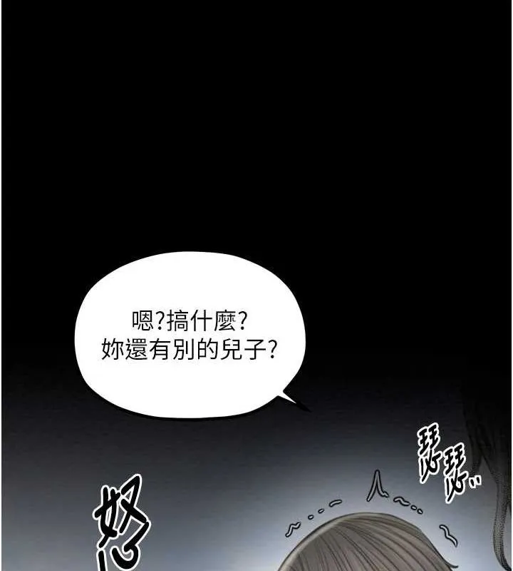 最强家丁-第27話-老闆娘，該還債了吧? - 图片 144