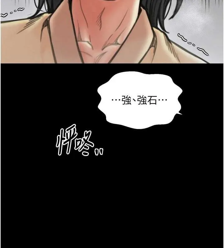 最強家丁第27話-老闆娘，該還債了吧?