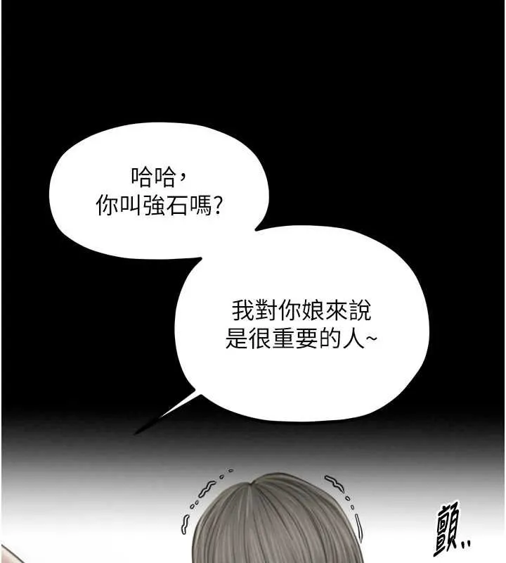 最强家丁-第27話-老闆娘，該還債了吧? - 图片 155