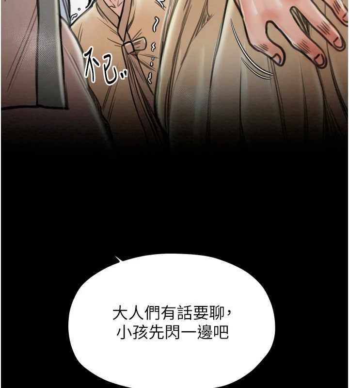 最强家丁第27話-老闆娘,該還債了吧?