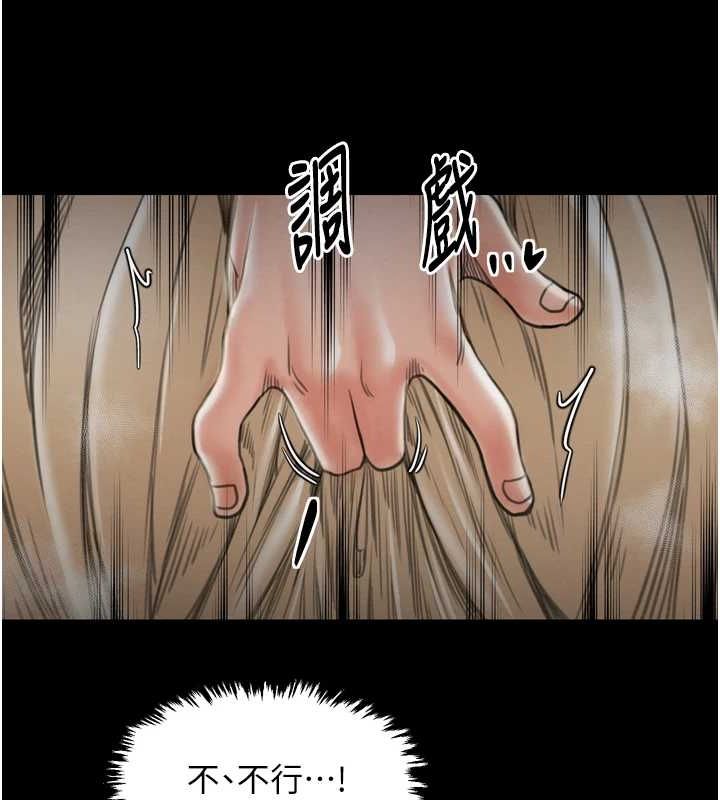 最强家丁第27話-老闆娘,該還債了吧?