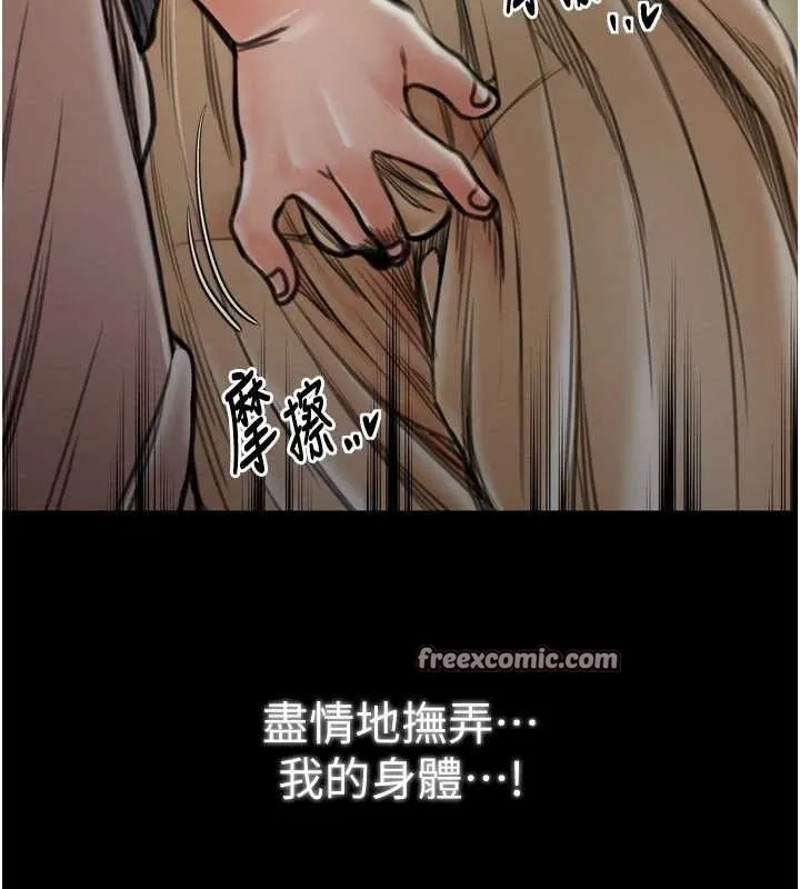 最强家丁-第27話-老闆娘，該還債了吧? - 图片 165