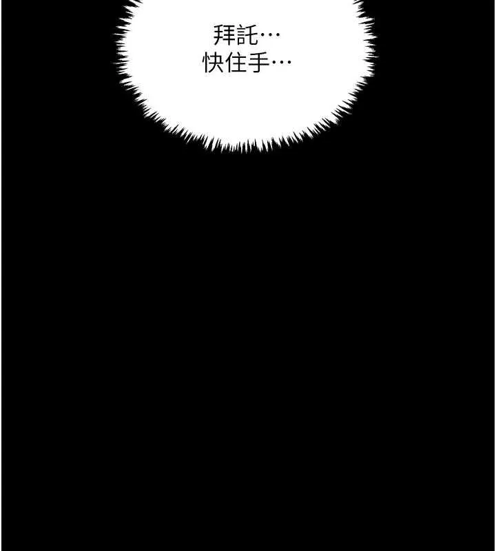 最强家丁-第27話-老闆娘，該還債了吧? - 图片 167