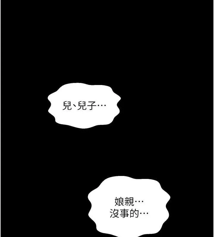 最強家丁第27話-老闆娘，該還債了吧?