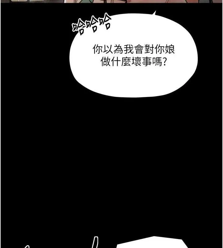 最強家丁第27話-老闆娘，該還債了吧?