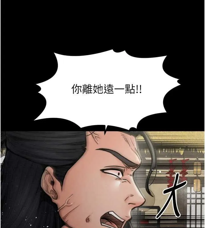 最強家丁第27話-老闆娘，該還債了吧?