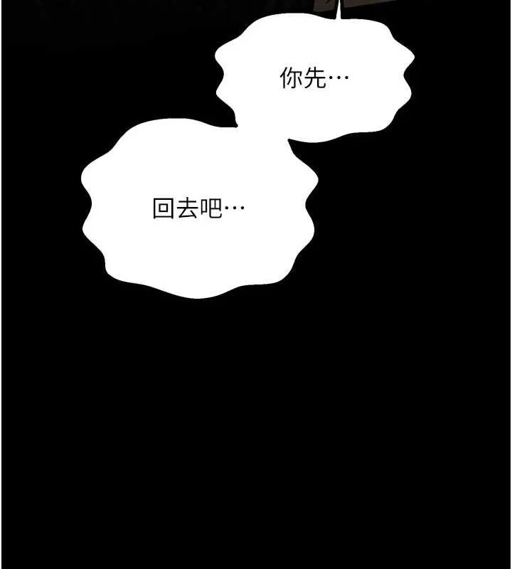 最强家丁-第27話-老闆娘，該還債了吧? - 图片 181