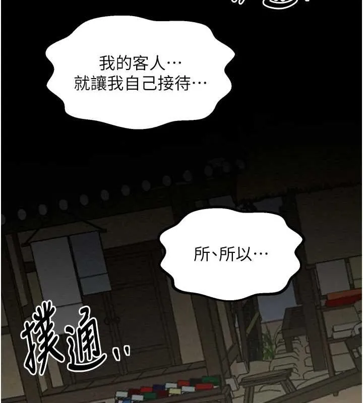 最强家丁-第27話-老闆娘，該還債了吧? - 图片 177