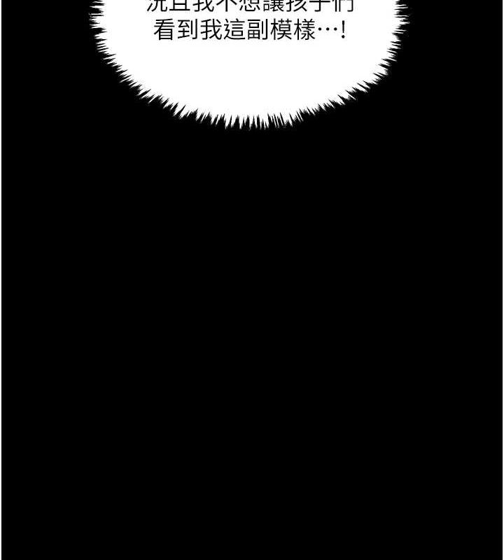 最强家丁第27話-老闆娘,該還債了吧?