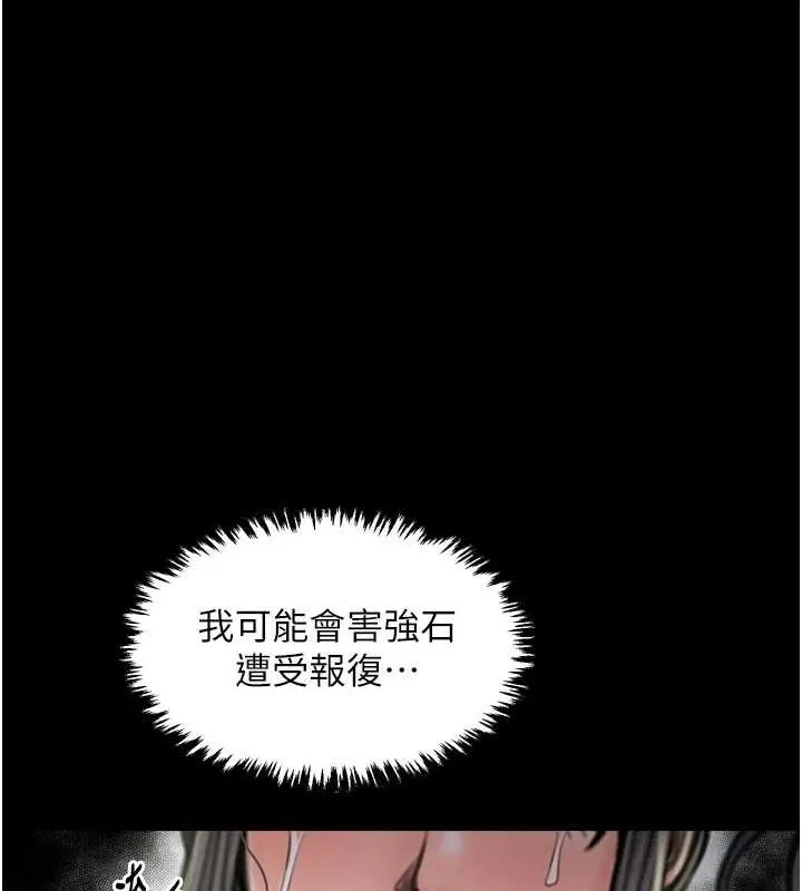 最强家丁-第27話-老闆娘，該還債了吧? - 图片 184