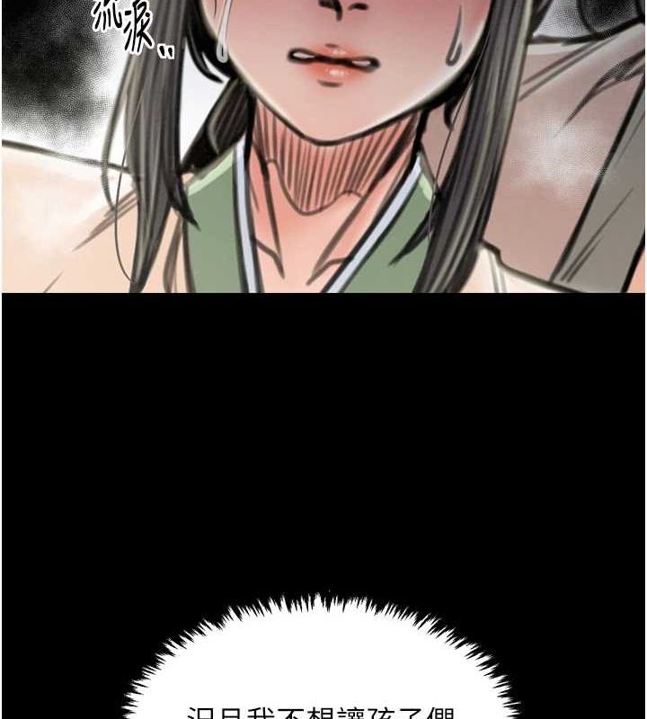 最强家丁第27話-老闆娘,該還債了吧?