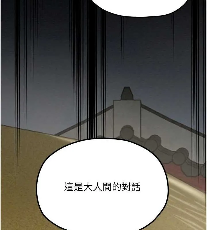 最强家丁-第27話-老闆娘，該還債了吧? - 图片 189