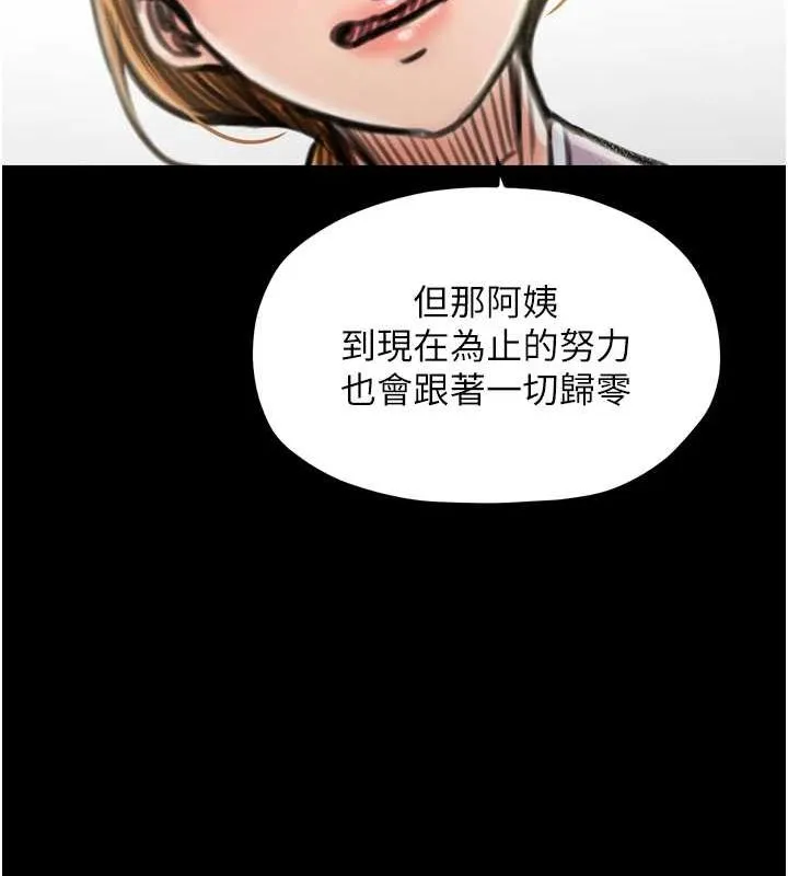 最强家丁-第27話-老闆娘，該還債了吧? - 图片 207