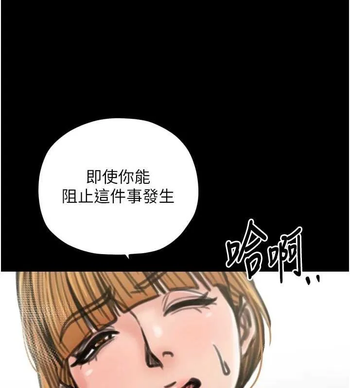 最強家丁第27話-老闆娘，該還債了吧?