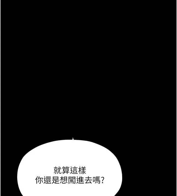 最強家丁第27話-老闆娘，該還債了吧?