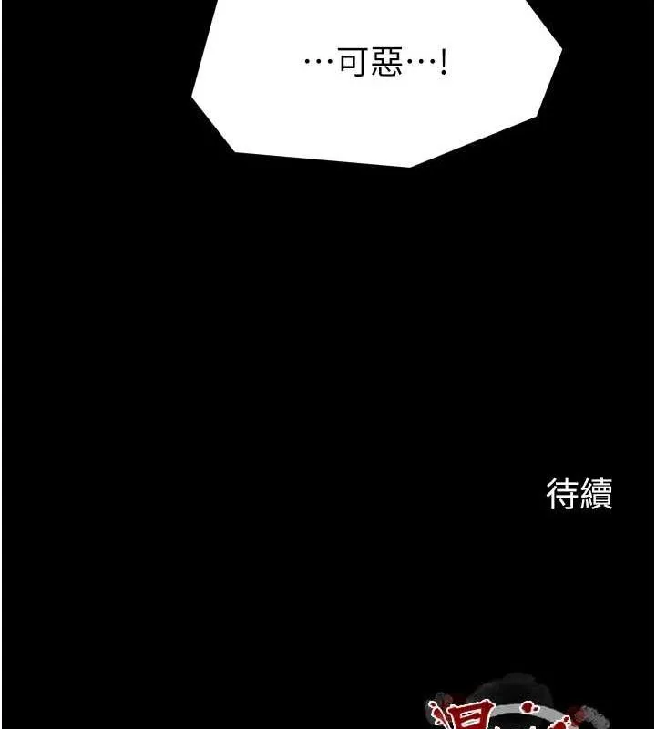 最強家丁第27話-老闆娘，該還債了吧?