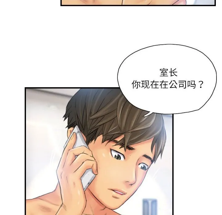 灵魂互换-第27話 - 图片 8