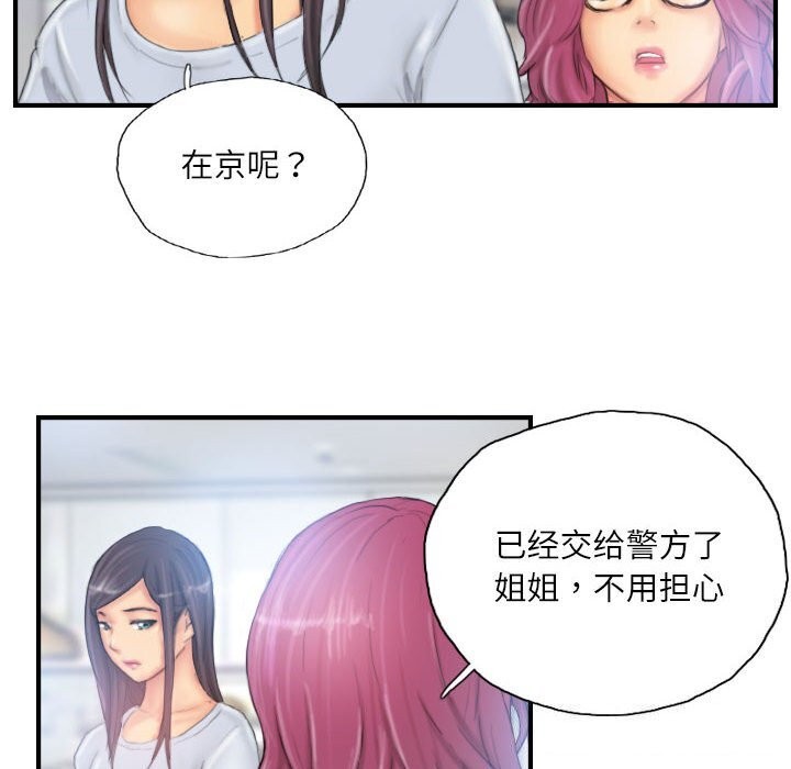 灵魂互换第27話