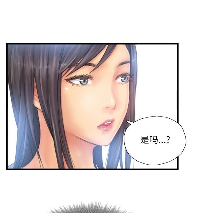 灵魂互换第27話