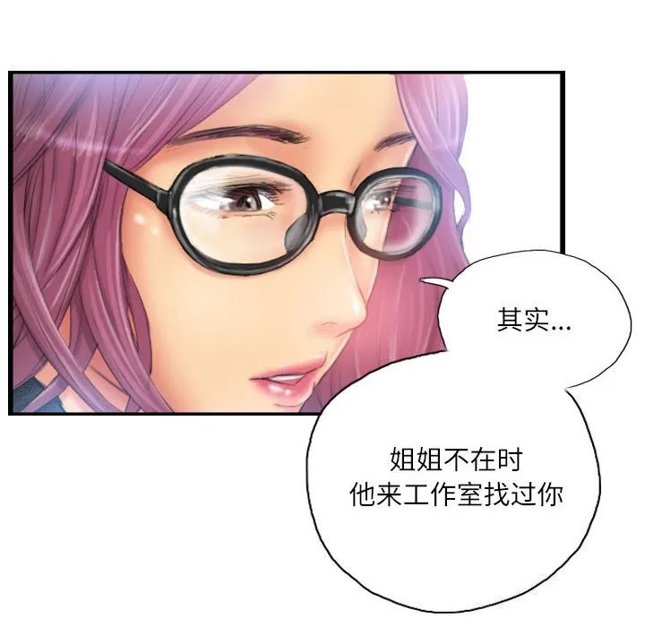 灵魂互换-第27話 - 图片 26