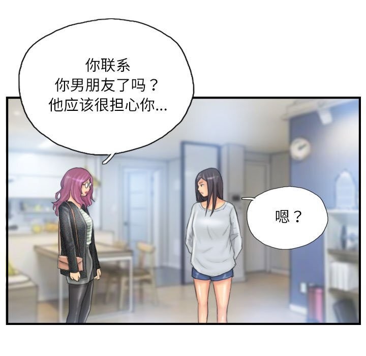 灵魂互换第27話