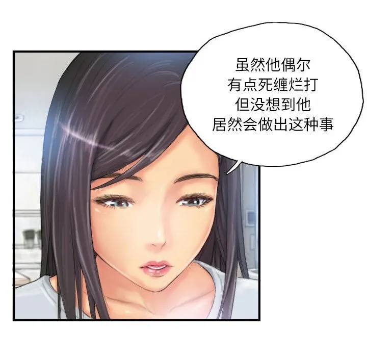 灵魂互换-第27話 - 图片 24