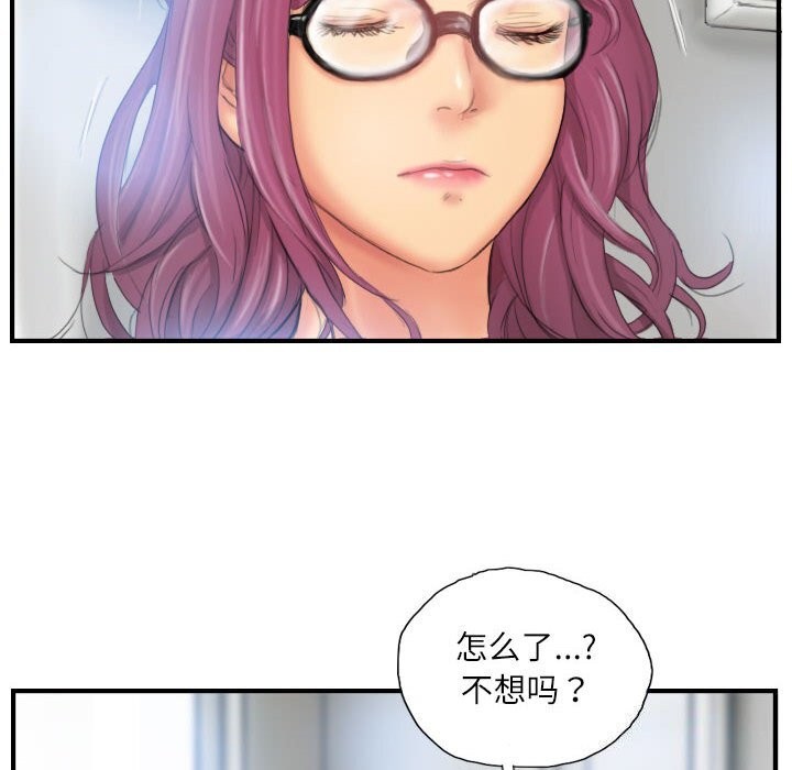 灵魂互换第27話