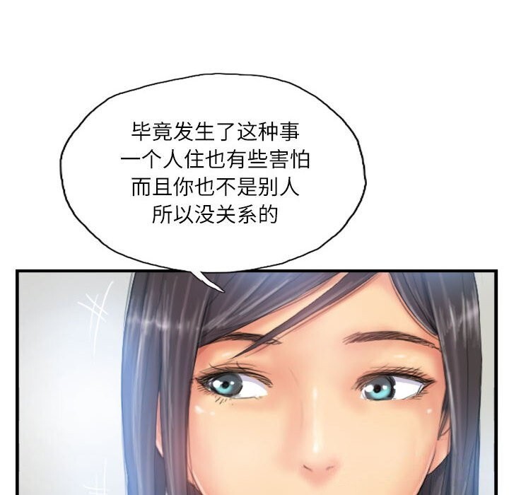 灵魂互换第27話