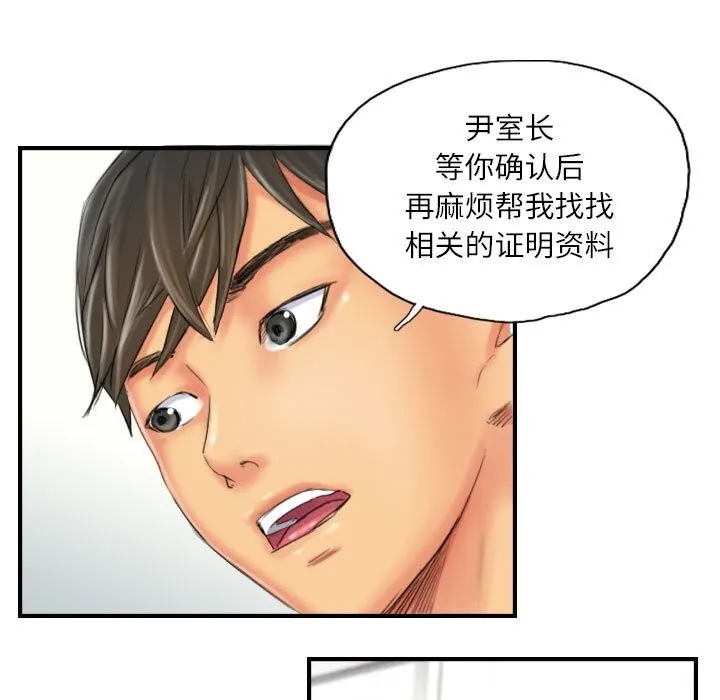 灵魂互换第27話