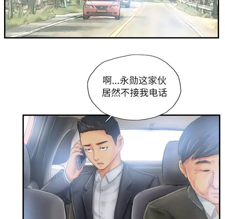 灵魂互换-第27話 - 图片 50