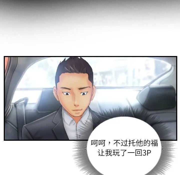 灵魂互换-第27話 - 图片 56