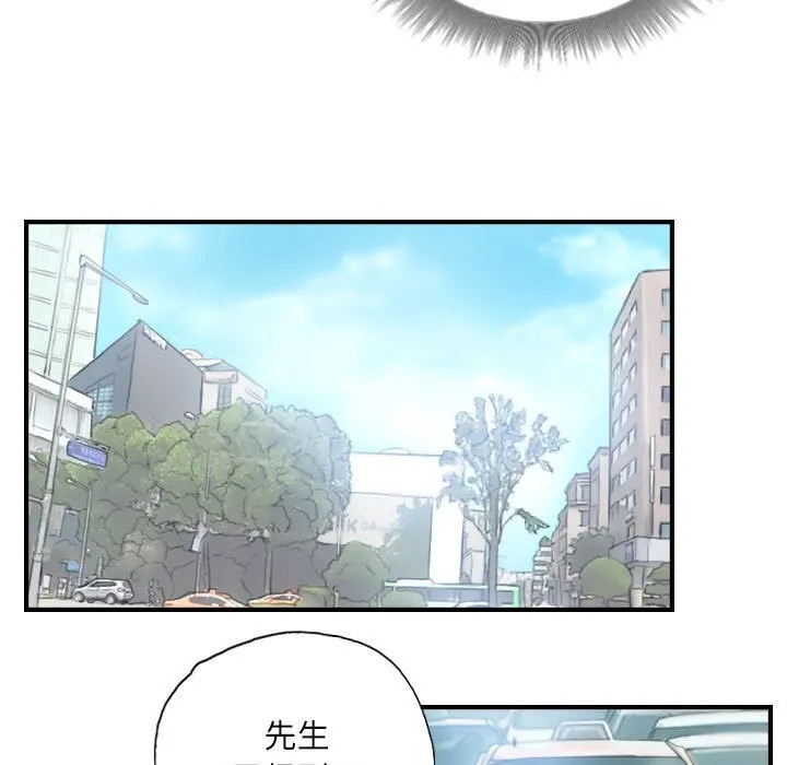 灵魂互换-第27話 - 图片 57