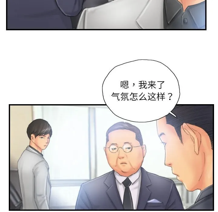 灵魂互换-第27話 - 图片 65