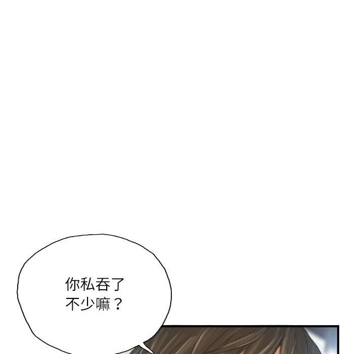 灵魂互换第27話