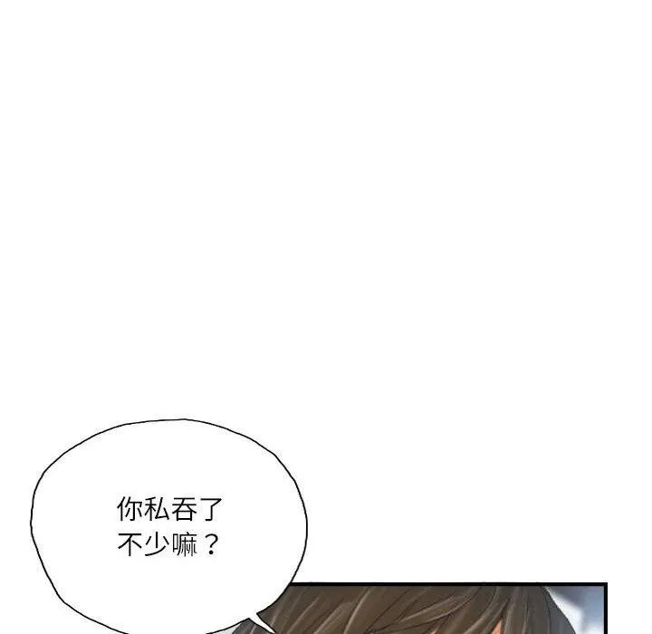 灵魂互换-第27話 - 图片 66