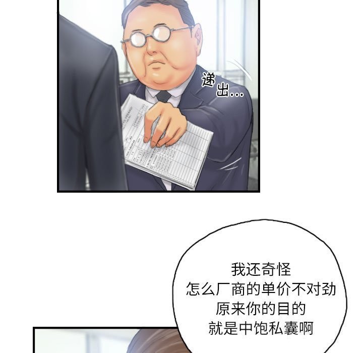 灵魂互换第27話