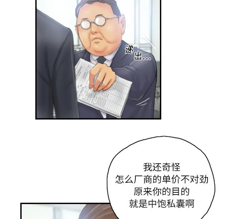 灵魂互换-第27話 - 图片 69