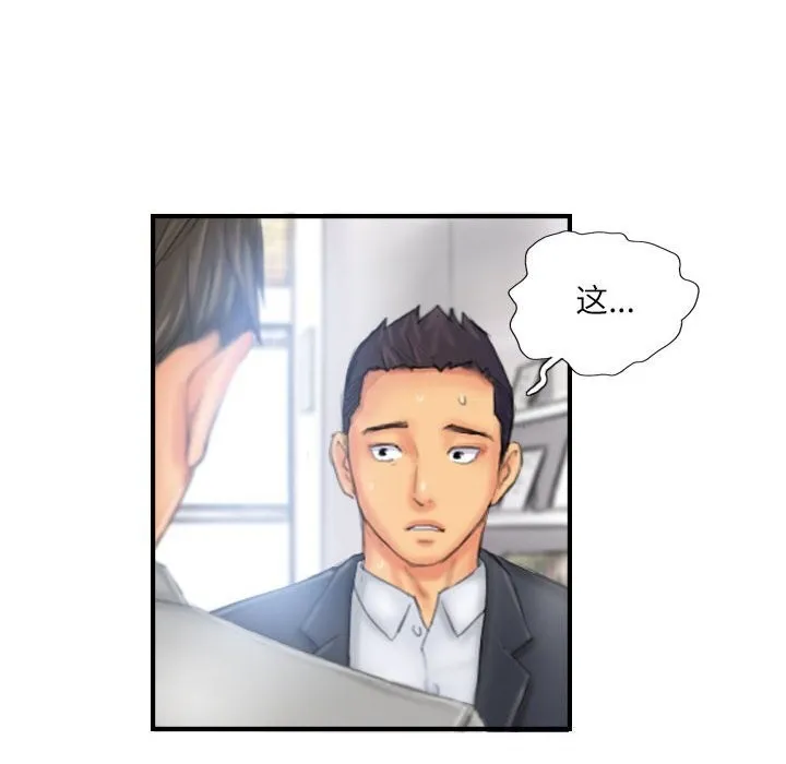 灵魂互换-第27話 - 图片 78