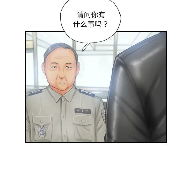 灵魂互换-第27話 - 图片 83