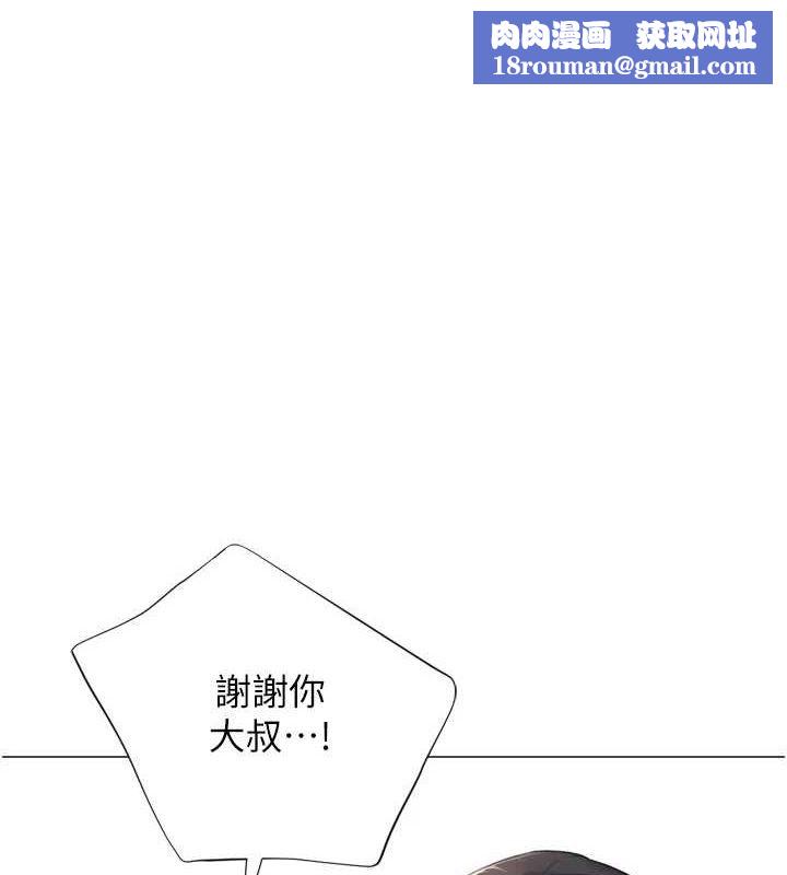 猎爱转蛋机第28話-性感女偶像♥