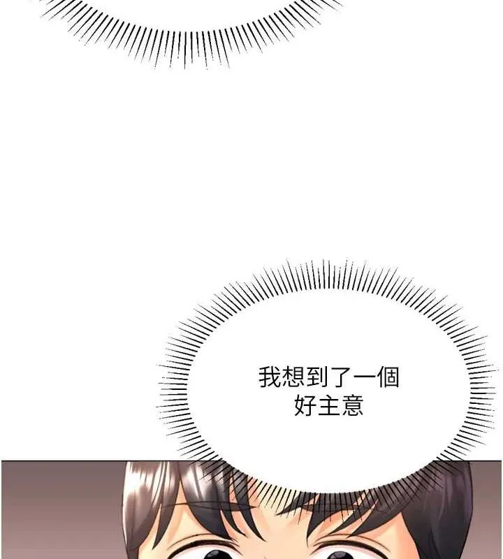 猎爱转蛋机-第28話-性感女偶像♥ - 图片 4