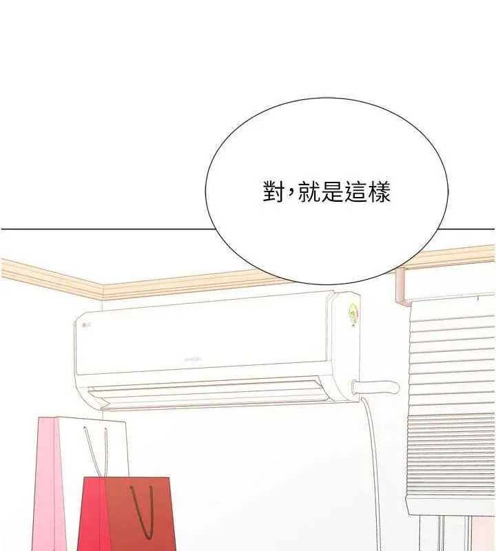猎爱转蛋机-第28話-性感女偶像♥ - 图片 11