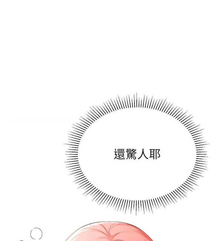 猎爱转蛋机-第28話-性感女偶像♥ - 图片 17
