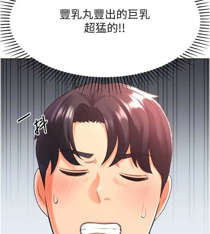 猎爱转蛋机-第28話-性感女偶像♥ - 图片 43