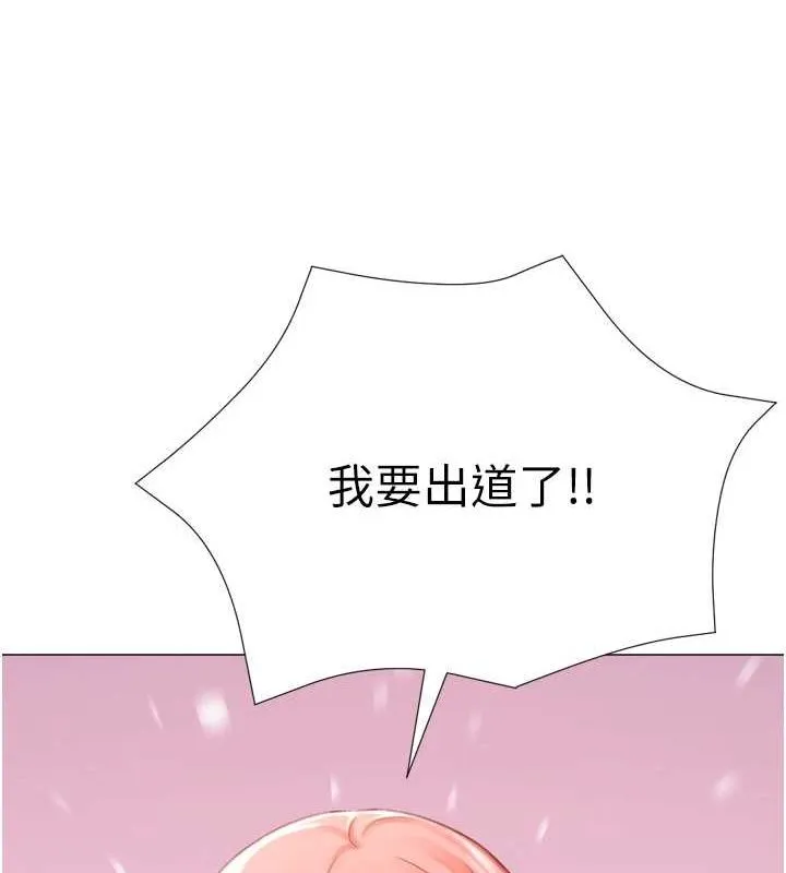 猎爱转蛋机-第28話-性感女偶像♥ - 图片 66